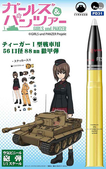 Inflatable Vinyl Artillery Shell Tiger I 56 88mm Armor-piercing Shot