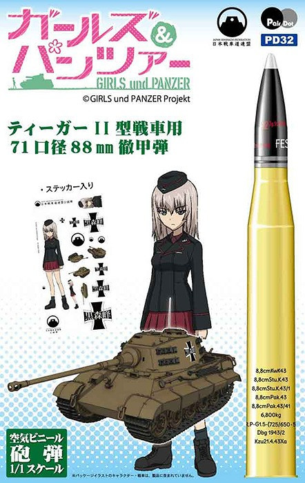 Inflatable Vinyl Artillery Shell  Tiger II Tank 71 88mm Armor-piercing Shot