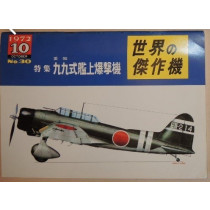 Aichi type 99 carrier dive bomber