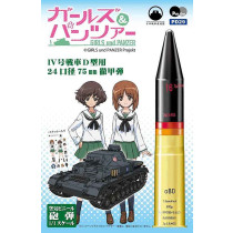 Inflatable Vinyl Artillery Shell Pz IV Tank Ausf.D 24 75mm Armor-piercing Shot