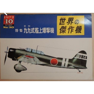 Aichi type 99 carrier dive bomber