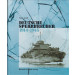 Deutsche Sperrbrecher 1914-1945: Konstruktion, Ausrüstung, Bewaffnung, Aufgaben, Einsatz