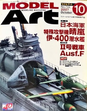 IJN Special attack a/c, Panzer II Ausf.F and more