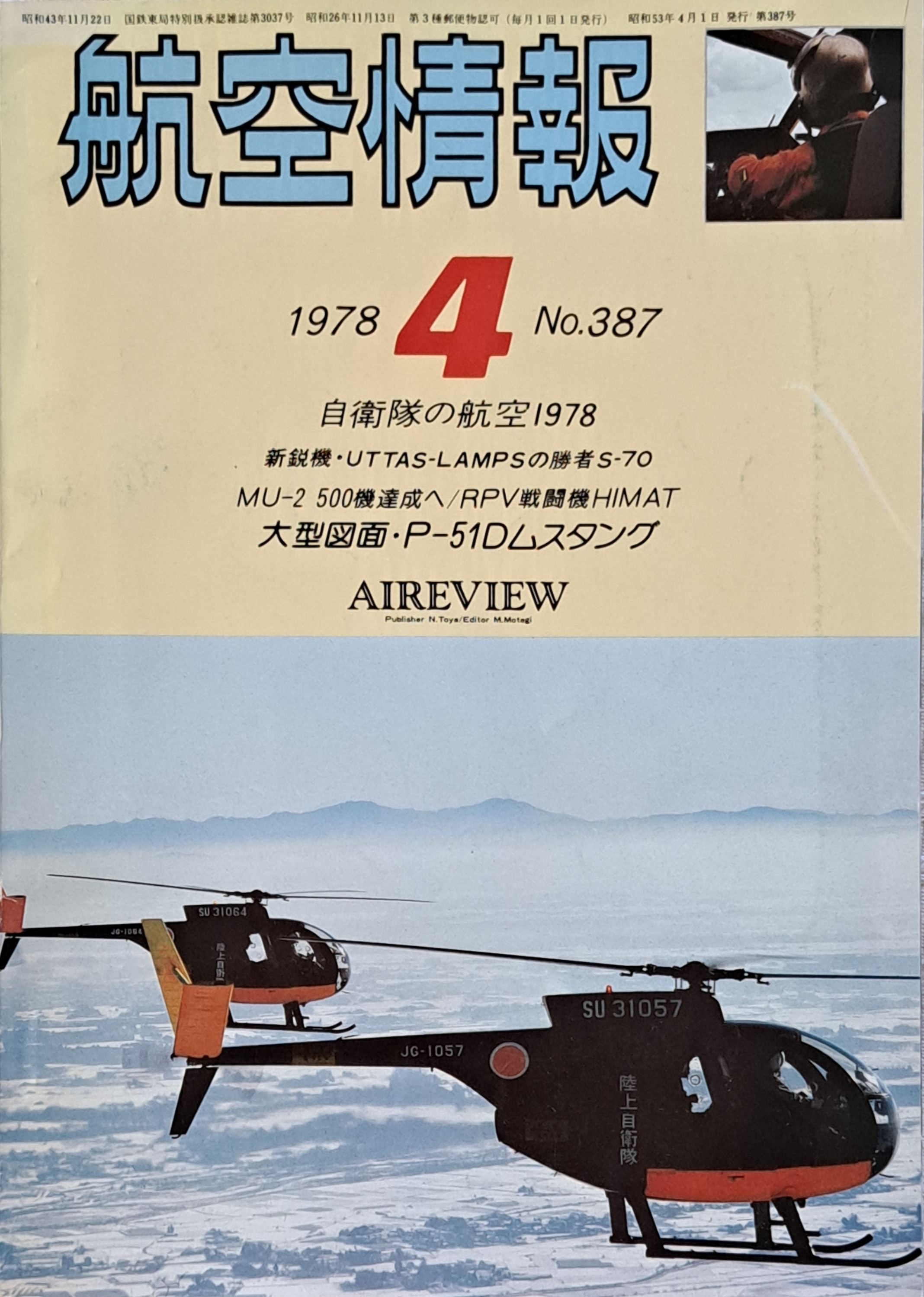 Uttas Lamps S-70, Mu-2, RVP Himat, P-51 Mustang