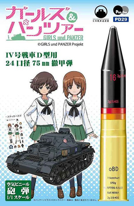 Inflatable Vinyl Artillery Shell Pz IV Tank Ausf.D 24 75mm Armor-piercing Shot