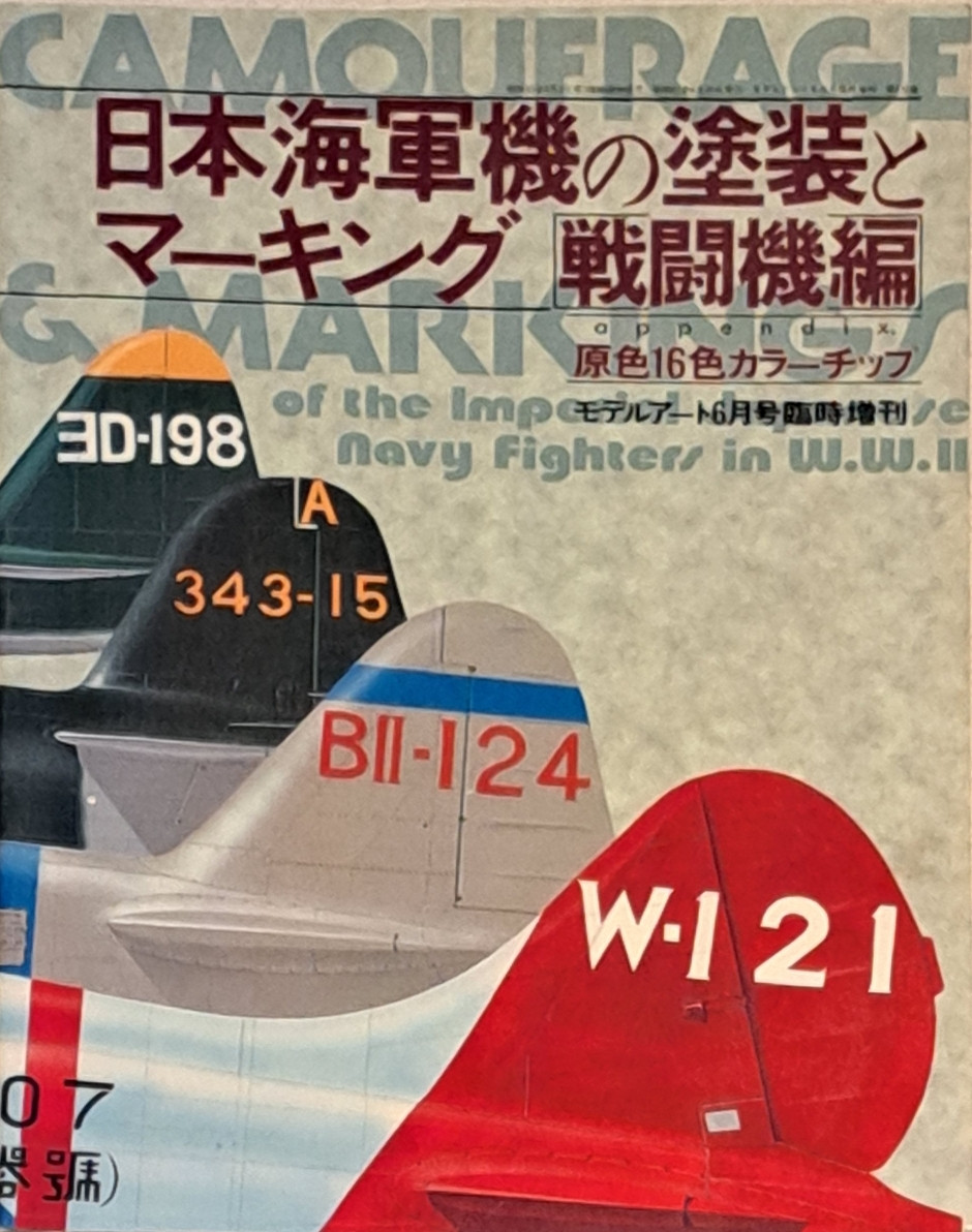 Camouflage & markings of IJN fighters
