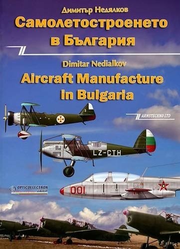 Aircraft Manufacture in Bulgaria