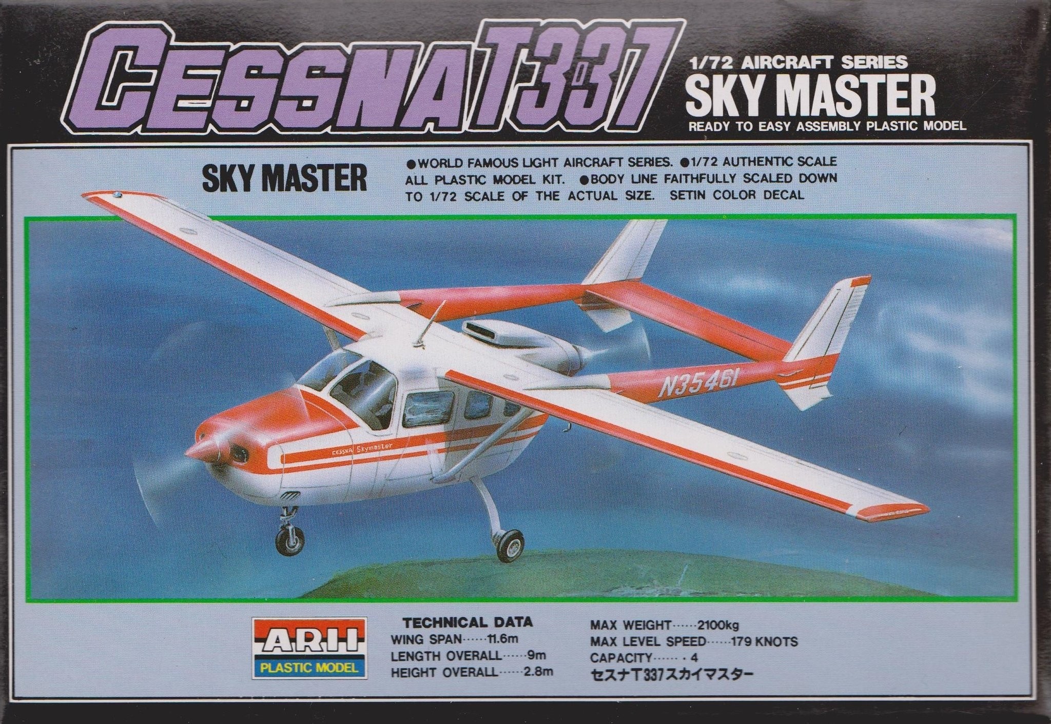 Cessna F-337 Skymaster KBV NO BOX