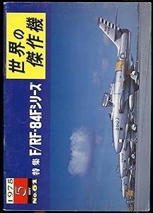 F-84F/RF-84F Thunderstreak