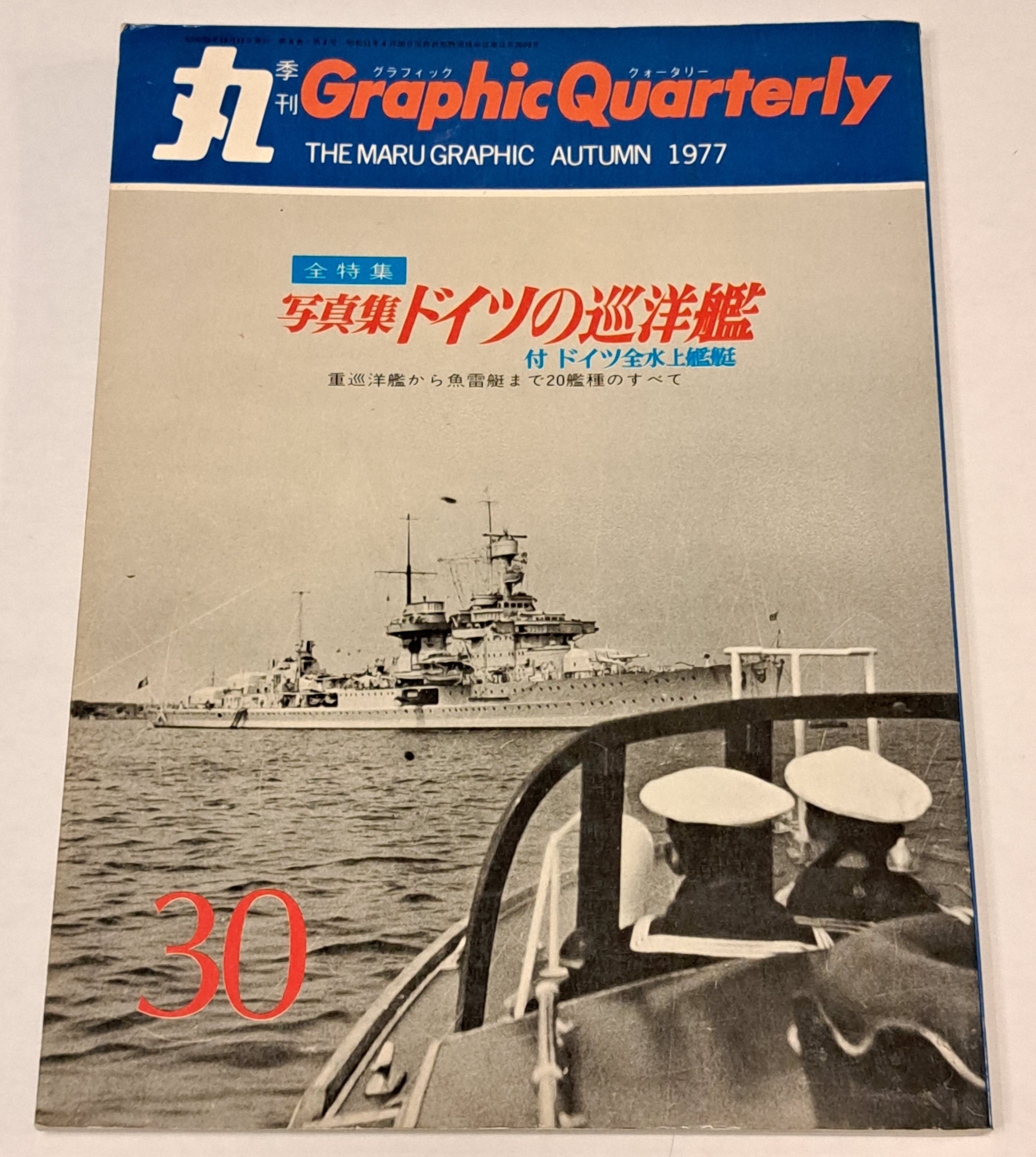 The Maru Graphic Autumn 1977 No. 30