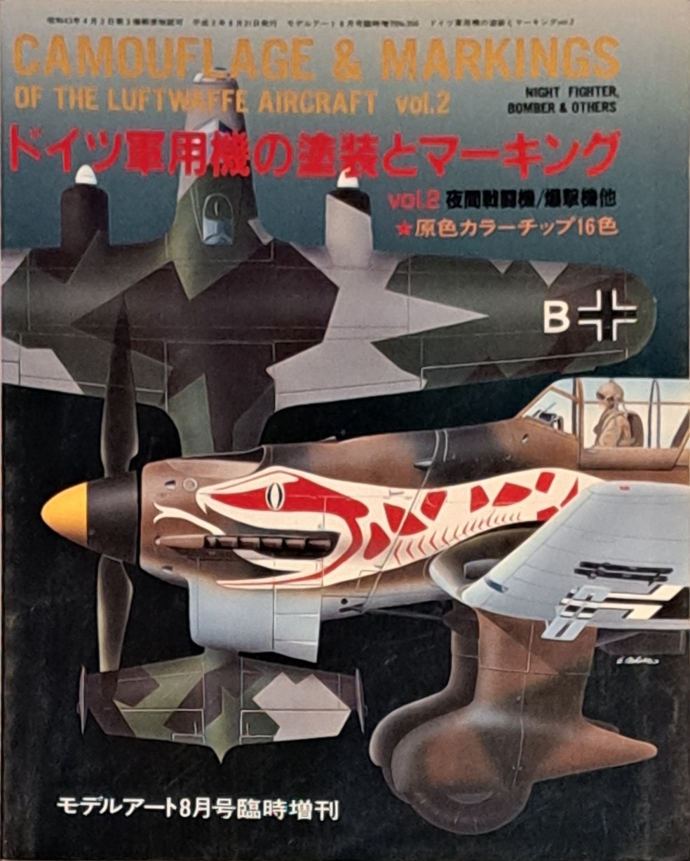 Camouflage & Markings Vol 2: Luftwaffe NF & bombers (Jap. text)