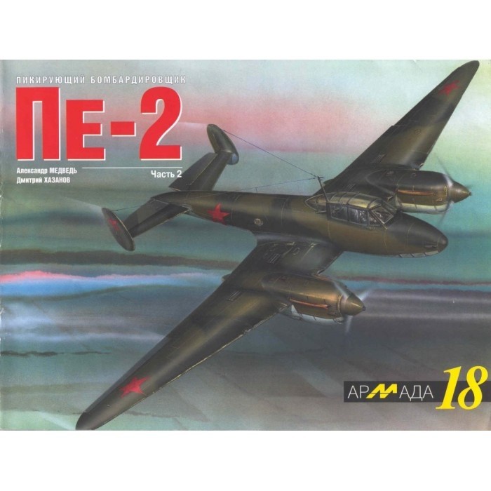 Petlyakov Pe-2 Soviet WW2 Dive Bomber. Part 2