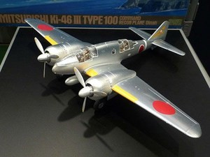 Ki-46 III type 100 Dinah METALLIC EDITION