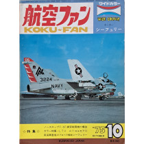 F-5F, A-7 Corsair, Sea Fury and more