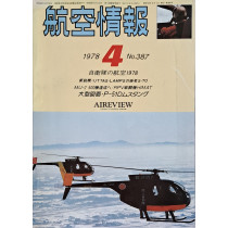 Uttas Lamps S-70, Mu-2, RVP Himat, P-51 Mustang