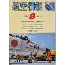 E2-C, E-3A. Bf109E-4, XFV-1, XFY-1 etc