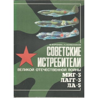 Soviet WW2 fighters:MiG-3, LaGG-3, La-5 album Russian text