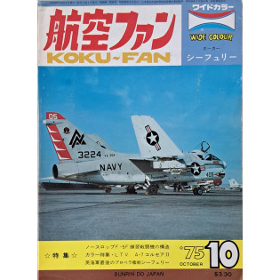 F-5F, A-7 Corsair, Sea Fury and more
