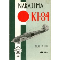 Nakajima Ki-84 - Aero Series 2