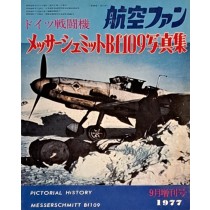 Bf109 (Japanese text/English captions)