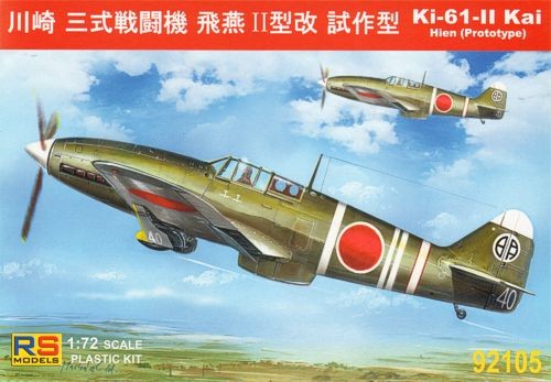 Kawasaki Ki-61-II Kai prototype