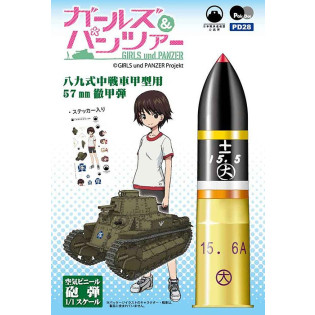 Inflatable Vinyl Artillery Shell Type 89 Medium Tank Ko 57mm Armor-piercing Shot